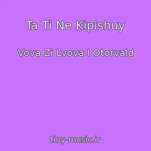 کاور آهنگ Ta Ti Ne Kіpіshuy از Vova Zі Lvova І Otorvald