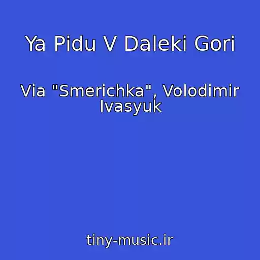 کاور آهنگ Ya Pіdu V Dalekі Gori از Vіa "Smerіchka", Volodimir Ivasyuk