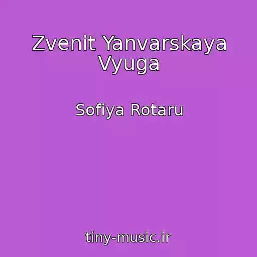 کاور آهنگ Zvenit Yanvarskaya Vyuga از Sofiya Rotaru