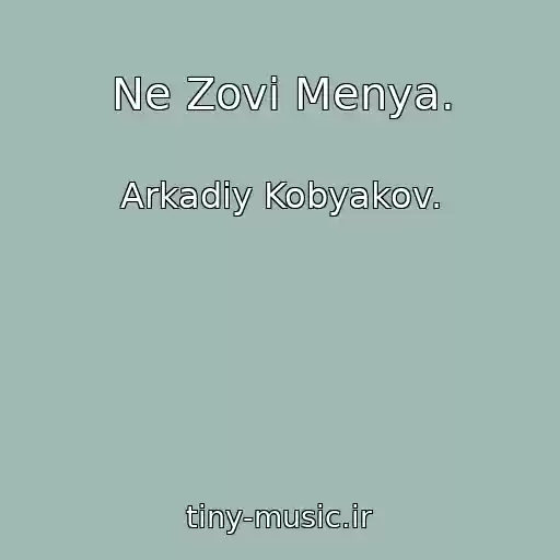 کاور آهنگ Ne Zovi Menya. از Arkadiy Kobyakov.