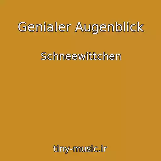 کاور آهنگ Genialer Augenblick از Schneewittchen