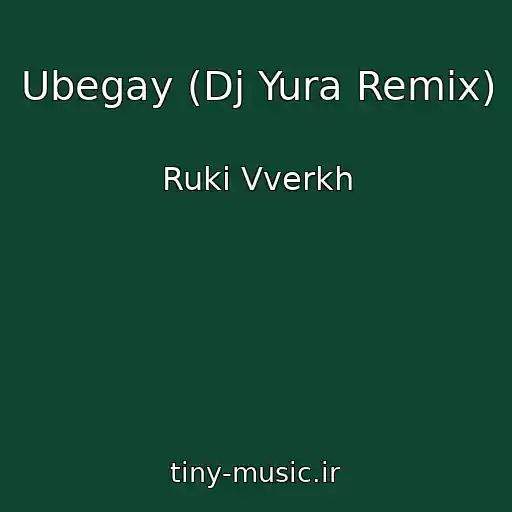 کاور آهنگ Ubegay (Dj Yura Remix) از Ruki Vverkh