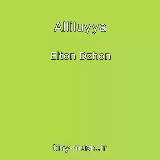 کاور آهنگ Alliluyya از Elton Dzhon