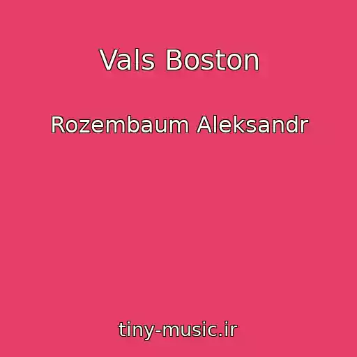 کاور آهنگ Vals Boston از Rozembaum Aleksandr