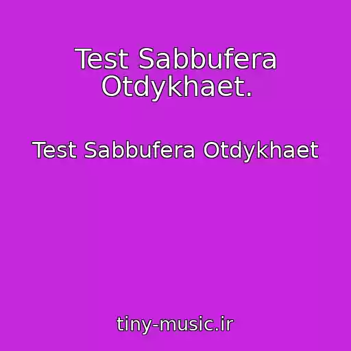 کاور آهنگ Test Sabbufera Otdykhaet. از Test Sabbufera Otdykhaet