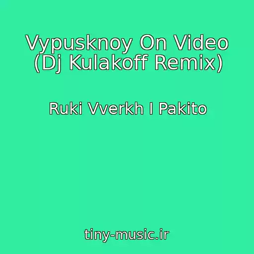 کاور آهنگ Vypusknoy On Video (Dj Kulakoff Remix) از Ruki Vverkh I Pakito