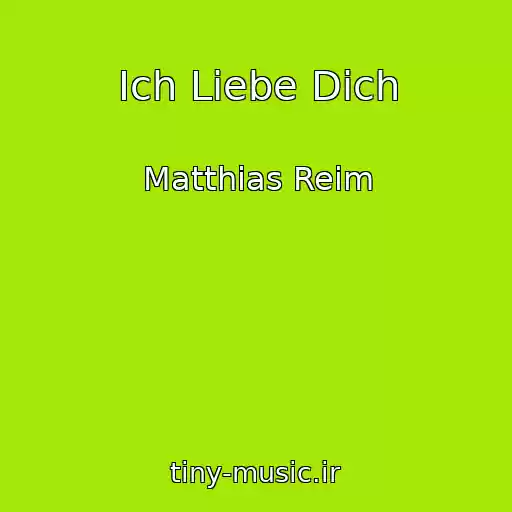 کاور آهنگ Ich Liebe Dich از Matthias Reim