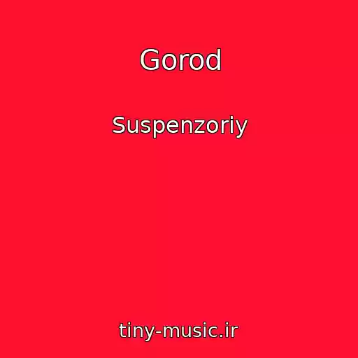 کاور آهنگ Gorod از Suspenzoriy