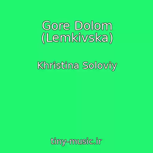 کاور آهنگ Gore Dolom (Lemkіvska) از Khristina Solovіy
