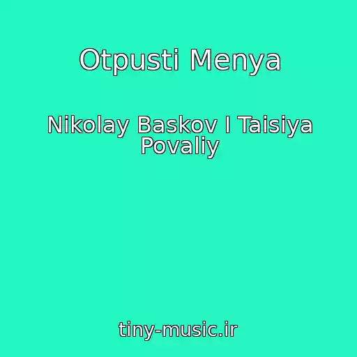 کاور آهنگ Otpusti Menya از Nikolay Baskov I Taisiya Povaliy