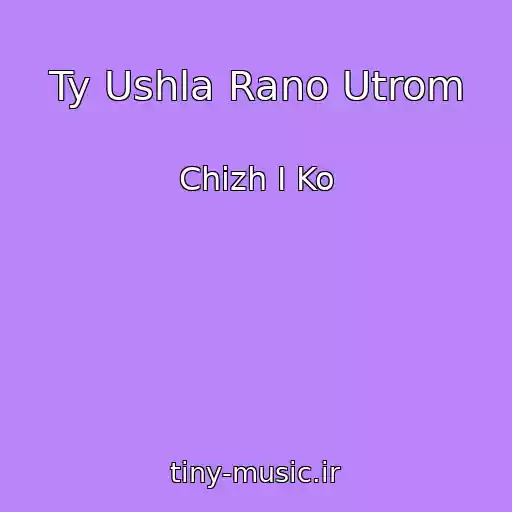 کاور آهنگ Ty Ushla Rano Utrom از Chizh I Ko