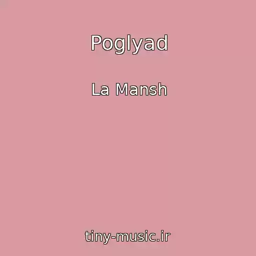 کاور آهنگ Poglyad از La Mansh