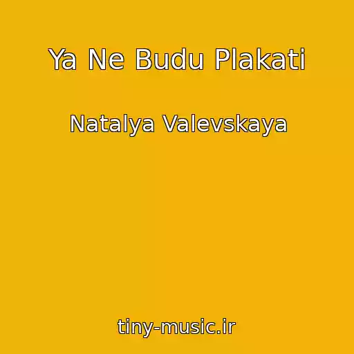 کاور آهنگ Ya Ne Budu Plakati از Natalya Valevskaya