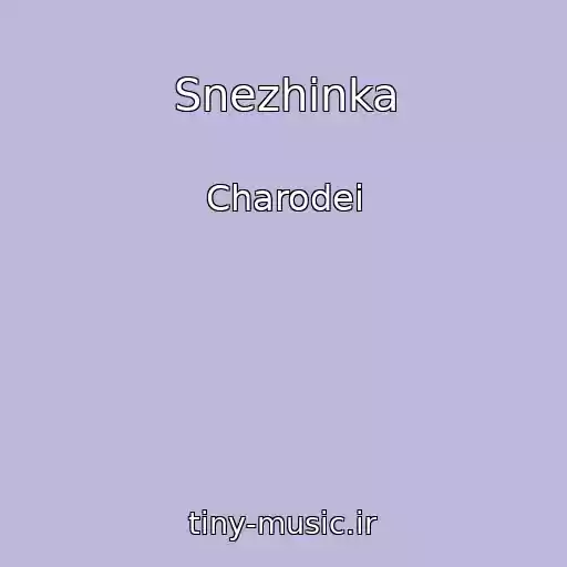 کاور آهنگ Snezhinka از Charodei