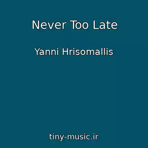 کاور آهنگ Never Too Late از Yanni Hrisomallis