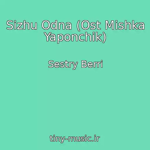 کاور آهنگ Sizhu Odna (Ost Mishka Yaponchik) از Sestry Berri