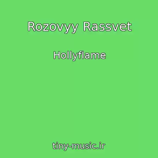 کاور آهنگ Rozovyy Rassvet از Hollyflame