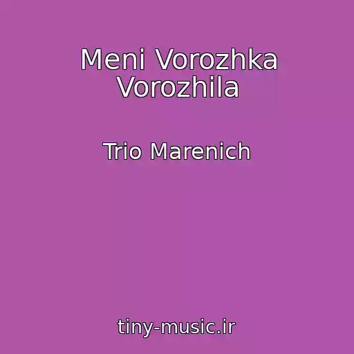 کاور آهنگ Meni Vorozhka Vorozhila از Trio Marenich