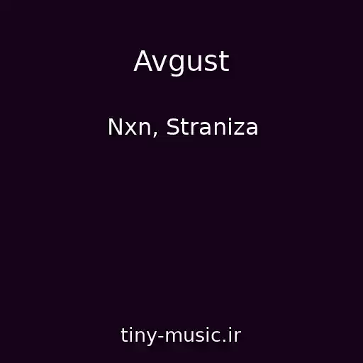 کاور آهنگ Avgust از Nxn, Straniza