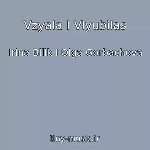 کاور آهنگ Vzyala I Vlyubilas از Іrina Bіlik І Olga Gorbachova