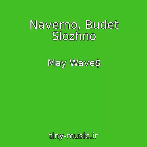 کاور آهنگ Naverno, Budet Slozhno از May Wave$