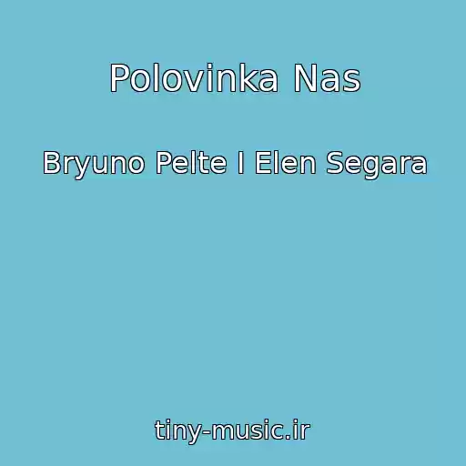 کاور آهنگ Polovinka Nas از Bryuno Pelte I Elen Segara