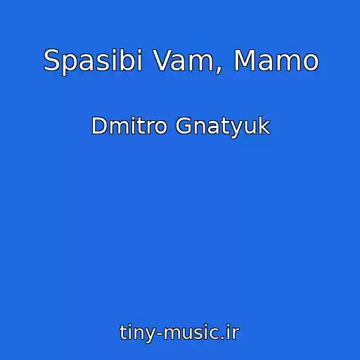 کاور آهنگ Spasibі Vam, Mamo از Dmitro Gnatyuk