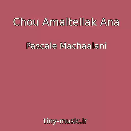 کاور آهنگ Chou Amaltellak Ana از Pascale Machaalani