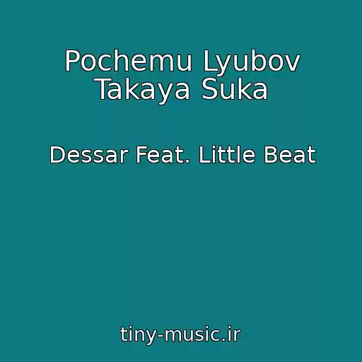 کاور آهنگ Pochemu Lyubov Takaya Suka از Dessar Feat. Little Beat