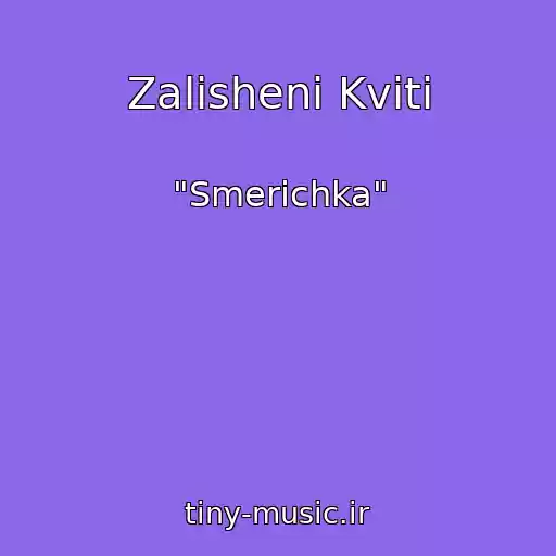 کاور آهنگ Zalishenі Kvіti از "Smerіchka"