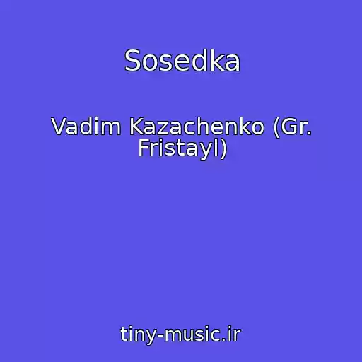 کاور آهنگ Sosedka از Vadim Kazachenko (Gr. Fristayl)