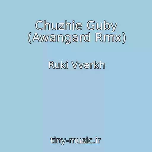 کاور آهنگ Chuzhie Guby (Awangard Rmx) از Ruki Vverkh