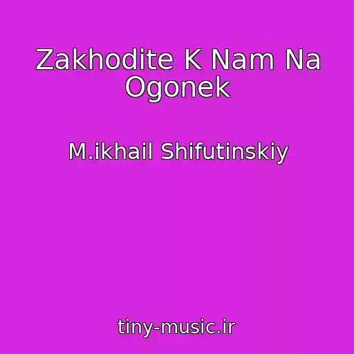 کاور آهنگ Zakhodite K Nam Na Ogonek از M.ikhail Shifutinskiy