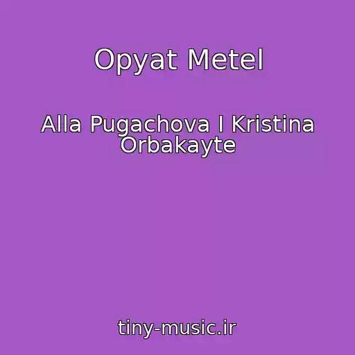 کاور آهنگ Opyat Metel از Alla Pugachova I Kristina Orbakayte