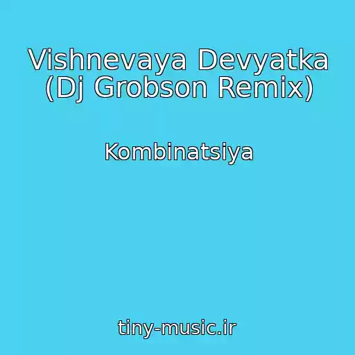 کاور آهنگ Vishnevaya Devyatka (Dj Grobson Remix) از Kombinatsiya
