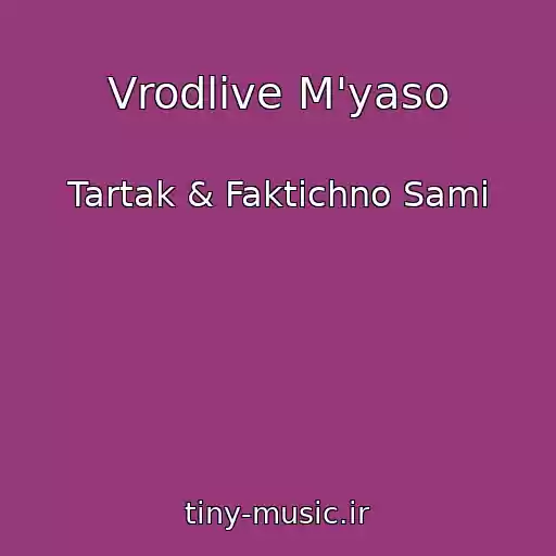 کاور آهنگ Vrodlive M'yaso از Tartak & Faktichno Samі