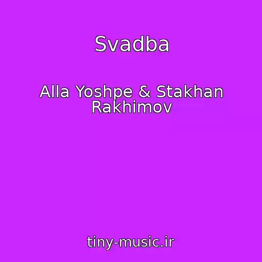 کاور آهنگ Svadba از Alla Yoshpe & Stakhan Rakhimov