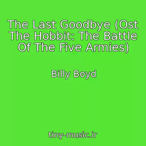 کاور آهنگ The Last Goodbye (Ost The Hobbit: The Battle Of The Five Armies) از Billy Boyd