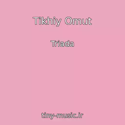 کاور آهنگ Tikhiy Omut از Triada