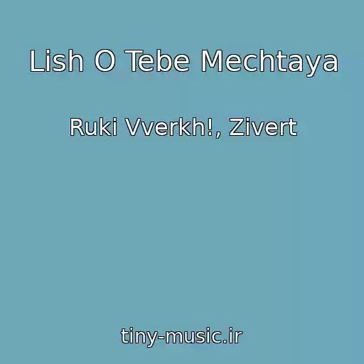 کاور آهنگ Lish O Tebe Mechtaya از Ruki Vverkh!, Zivert
