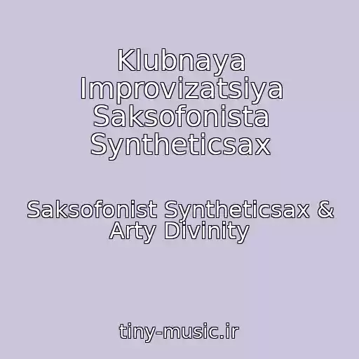 کاور آهنگ Klubnaya Improvizatsiya Saksofonista Syntheticsax از Saksofonist Syntheticsax & Arty Divinity