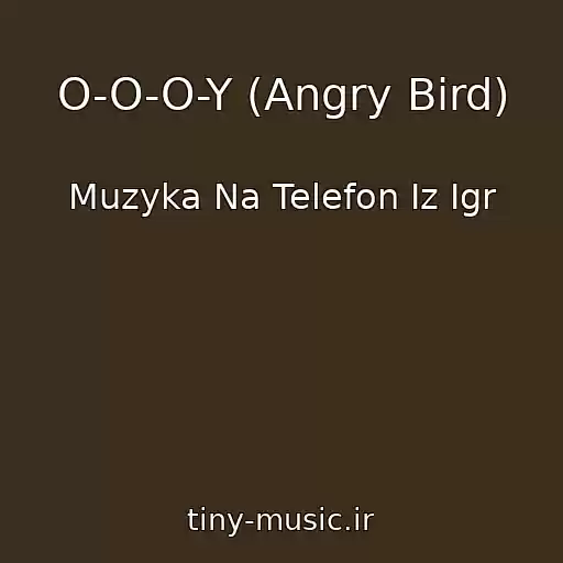 کاور آهنگ O-O-O-Y (Angry Bird) از Muzyka Na Telefon Iz Igr