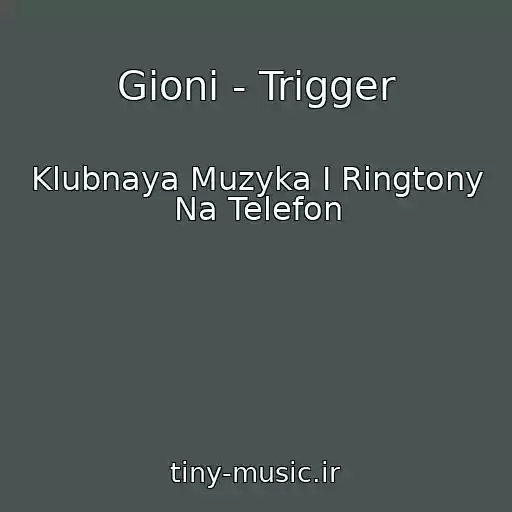 کاور آهنگ Gioni - Trigger از Klubnaya Muzyka I Ringtony Na Telefon
