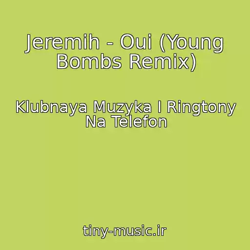 کاور آهنگ Jeremih - Oui (Young Bombs Remix) از Klubnaya Muzyka I Ringtony Na Telefon