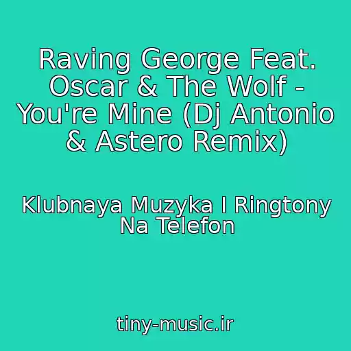 کاور آهنگ Raving George Feat. Oscar & The Wolf - You're Mine (Dj Antonio & Astero Remix) از Klubnaya Muzyka I Ringtony Na Telefon
