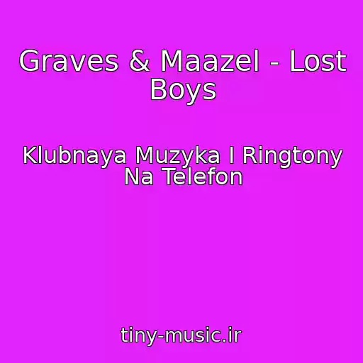 کاور آهنگ Graves & Maazel - Lost Boys از Klubnaya Muzyka I Ringtony Na Telefon