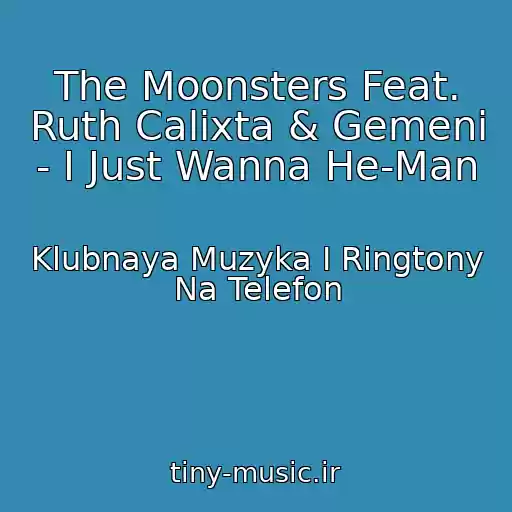 کاور آهنگ The Moonsters Feat. Ruth Calixta & Gemeni - I Just Wanna He-Man از Klubnaya Muzyka I Ringtony Na Telefon