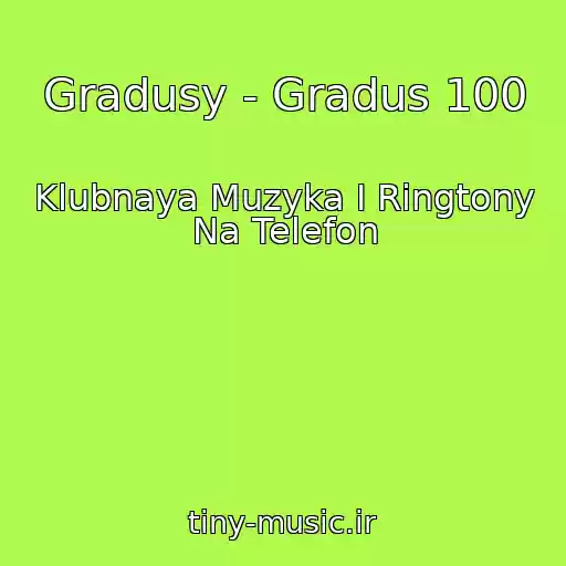 کاور آهنگ Gradusy - Gradus 100 از Klubnaya Muzyka I Ringtony Na Telefon