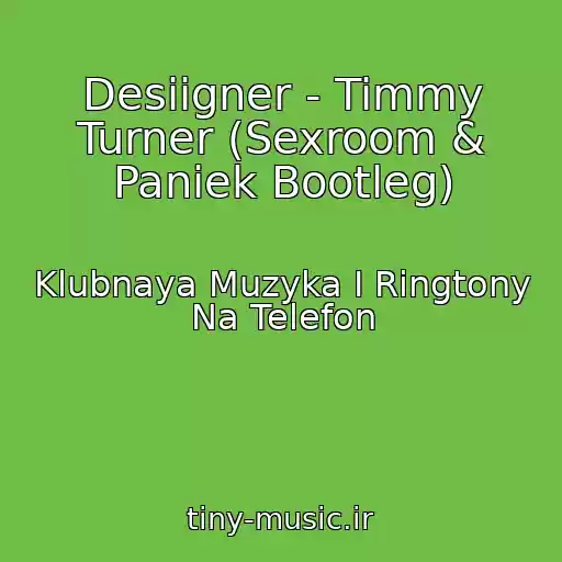 کاور آهنگ Desiigner - Timmy Turner (Sexroom & Paniek Bootleg) از Klubnaya Muzyka I Ringtony Na Telefon