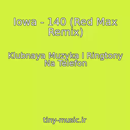 کاور آهنگ Iowa - 140 (Red Max Remix) از Klubnaya Muzyka I Ringtony Na Telefon